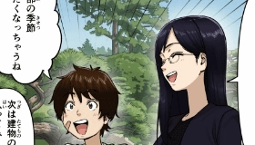 毛利氏庭園職員